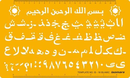 Islamic Design Template IS18