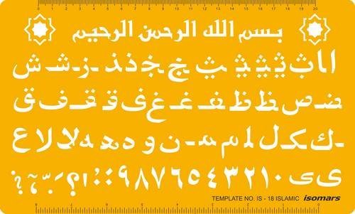 Islamic Design Template IS18 - Isomars