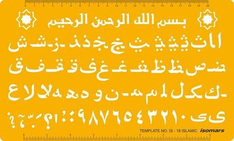 Islamic Design Template IS18 - Isomars
