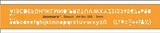 Lettering Guide Drawing Template 5mm - Isomars